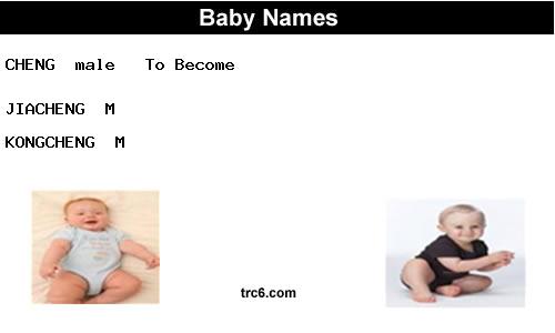 jiacheng baby names